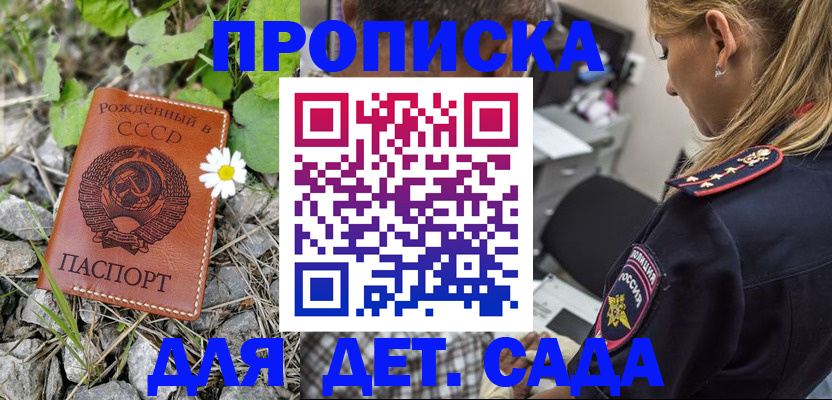 временная регистрация недорого в Мариинске