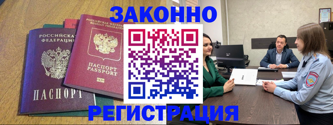 где прописаться в Мариинске