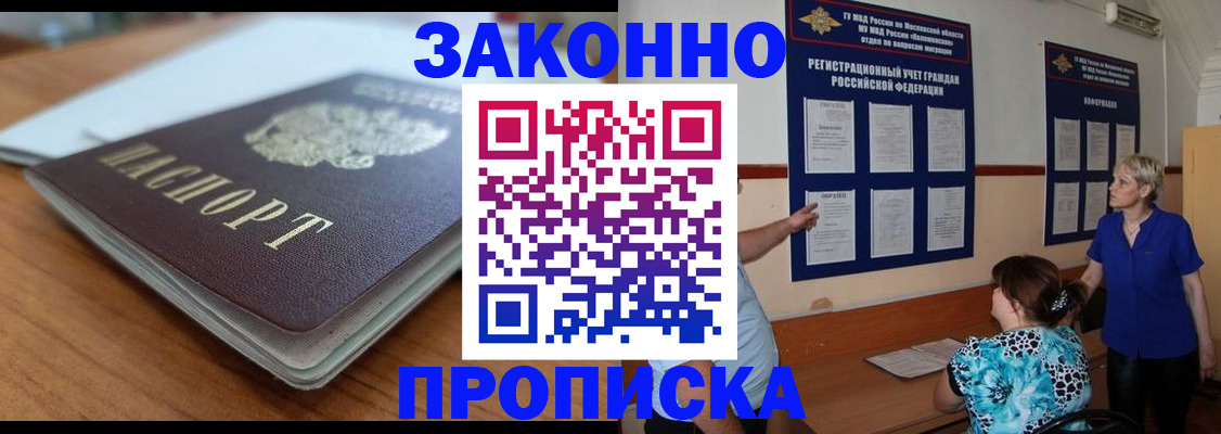 регистрация для дет. сада в Мариинске