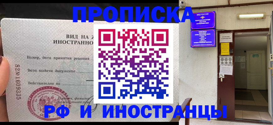 временная регистрация госуслуги в Мариинске