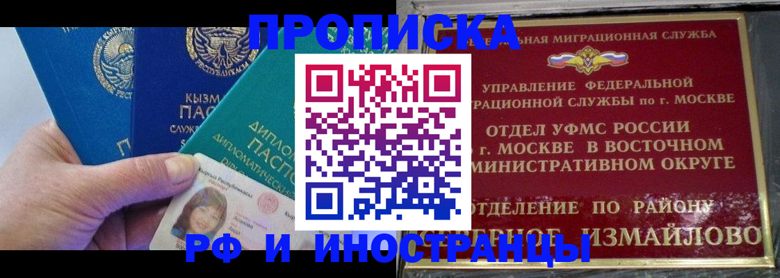 временная регистрация в Мариинске